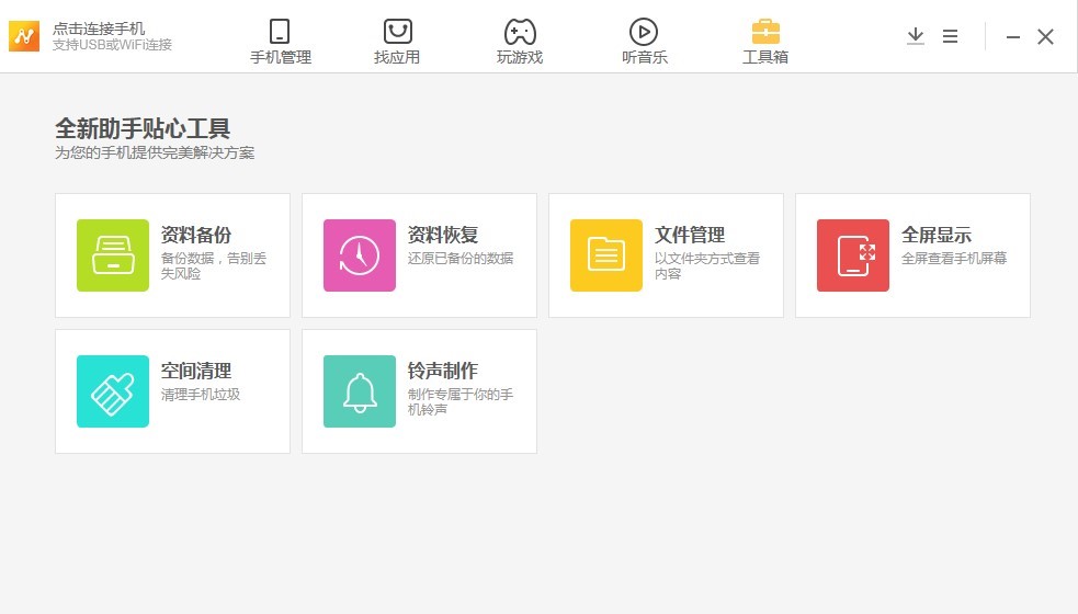 N多市场软件特色的详细阐述及免费下载