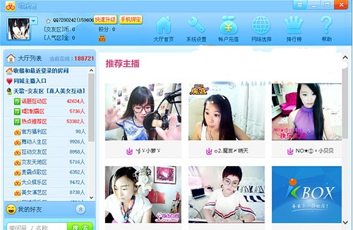 天歌视频功能特色说明