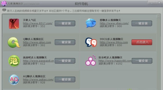天歌视频功能特色说明