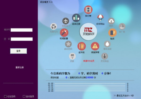 码字精灵官方下载使用常见问题解答