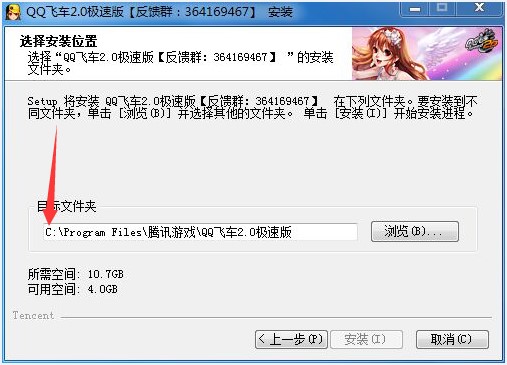 QQ飞车功能介绍和常见问题解答