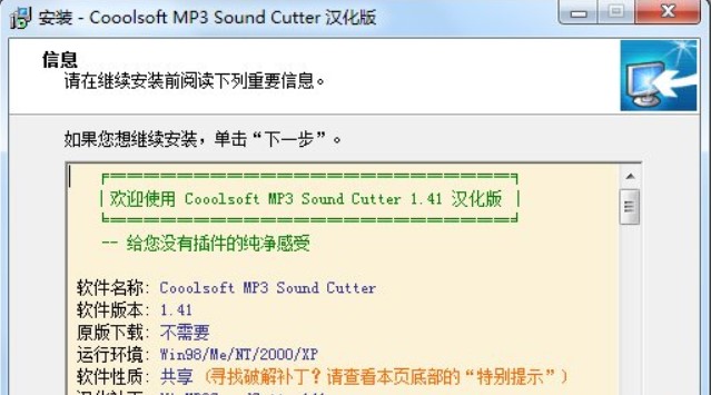 MP3soundcutter官方下载功能介绍