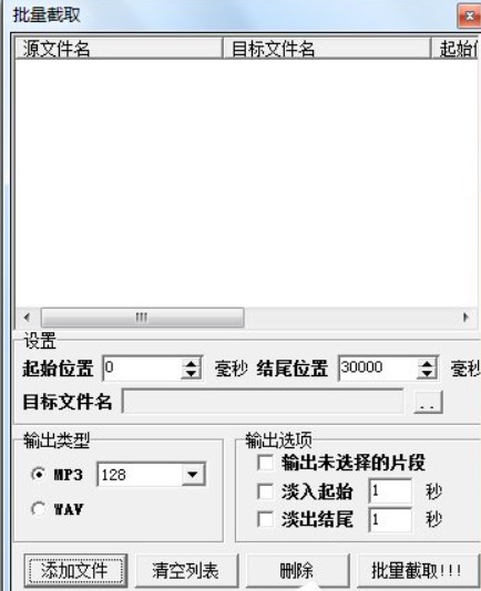 MP3soundcutter官方下载功能介绍