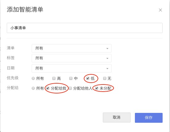 滴答清单功能特点介绍
