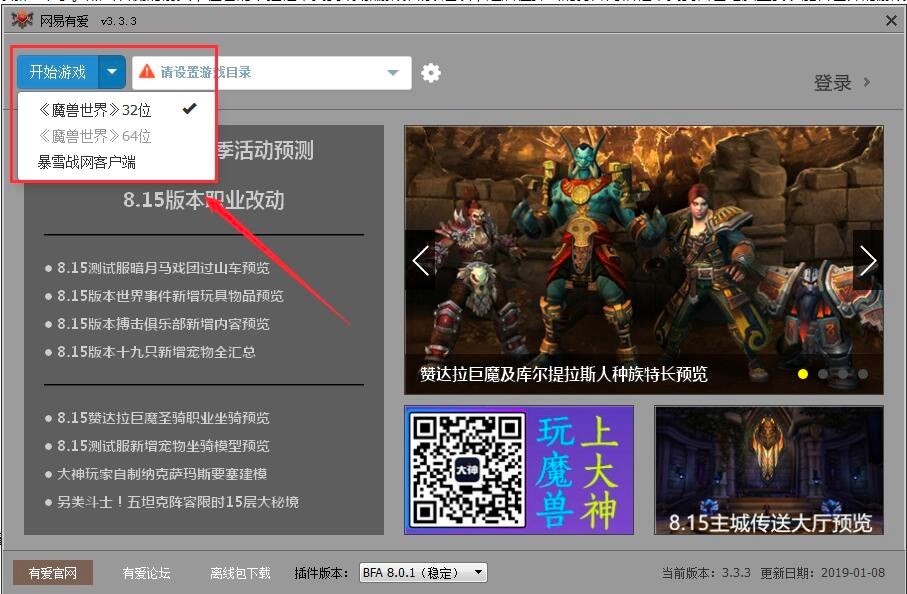 网易有爱的软件特色与使用教学