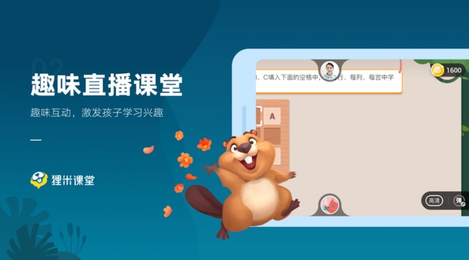 狸米课堂软件特色及功能介绍