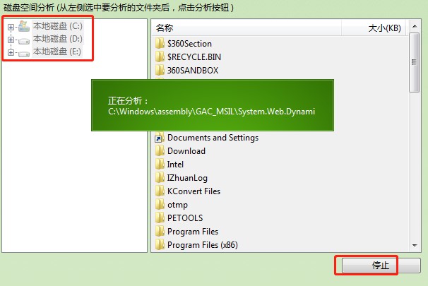 Vista优化大师官方下载垃圾清理图文教学