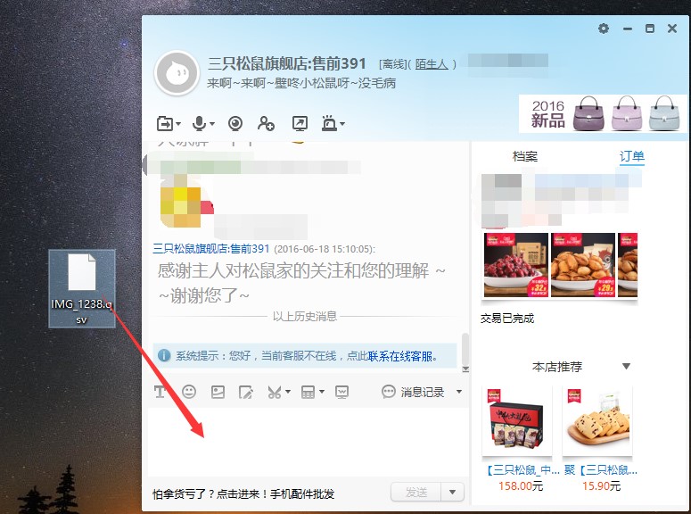 阿里旺旺买家版官方下载新用户使用帮助