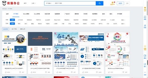 熊猫办公官网功能及特点介绍