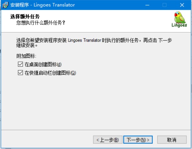 灵格斯词霸Lingoes安装