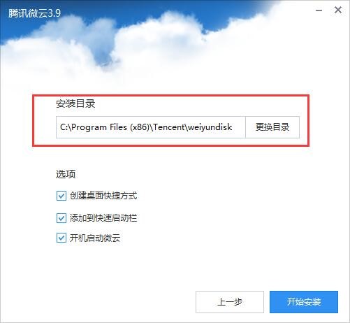 腾讯微云官方版软件特色及功能介绍