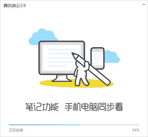 腾讯微云官方版软件特色及功能介绍