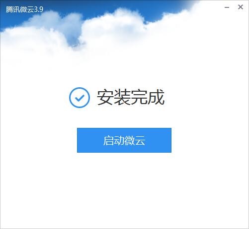 腾讯微云官方版软件特色及功能介绍