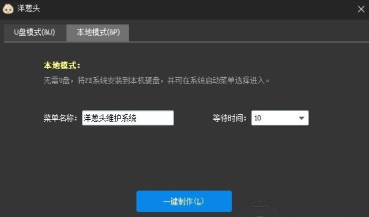 洋葱头云重装官方版软件特色介绍