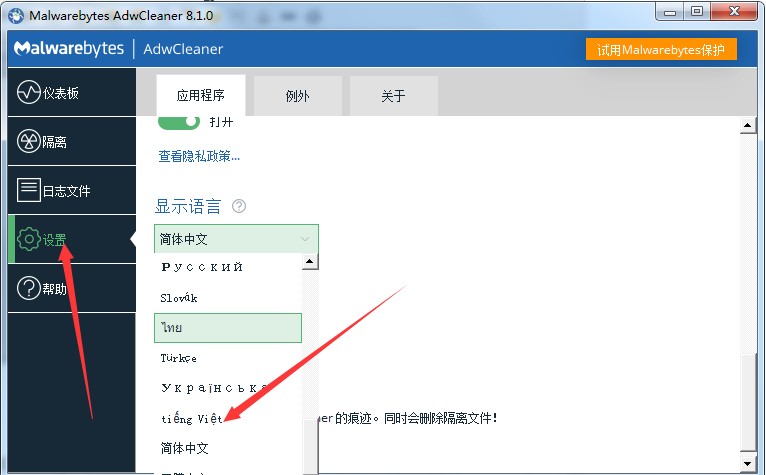 AdwCleaner软件详细介绍和常见问题