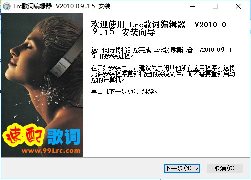 Lrc歌词编辑器新手入门级图文安装教程