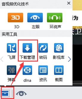 暴风影音功能介绍和常见问题解答