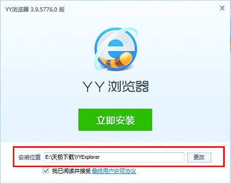 如何安装并使用YY浏览器呢？软件特点