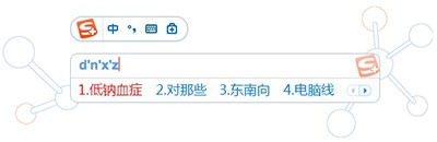 搜狗输入法医生版软件优势和安装步骤