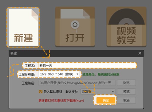 橙光制作工具详细的安装步骤和软件特点