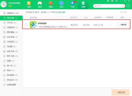 海龟编辑器官方版软件功能及特色