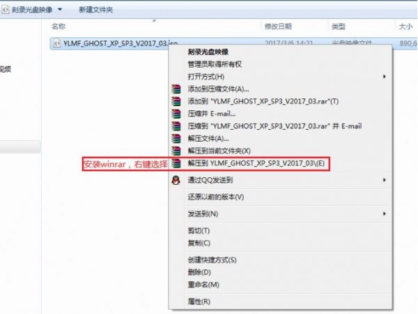 Ghost镜像安装器软件操作和常见问题说明