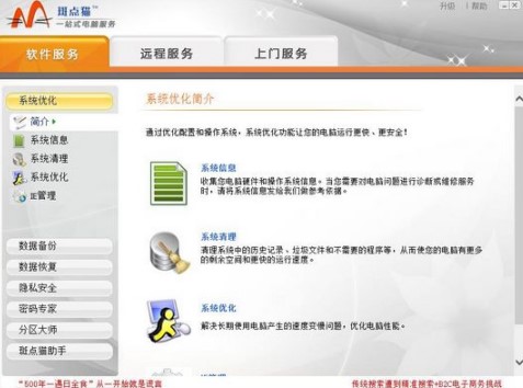 斑点猫电脑版官方下载功能特色介绍