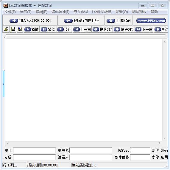 怎么安装和使用Lrc歌词编辑器呢？功能介绍
