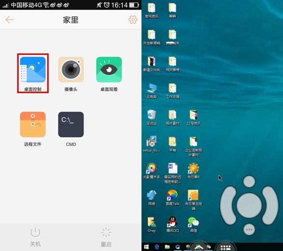 向日葵客户端常见问题解答