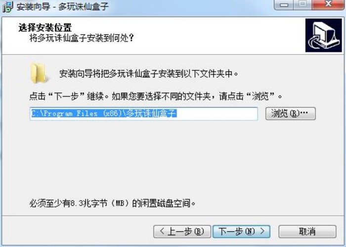 多玩诛仙3盒子下载设置指南