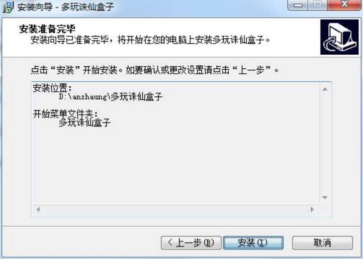 多玩诛仙3盒子下载设置指南