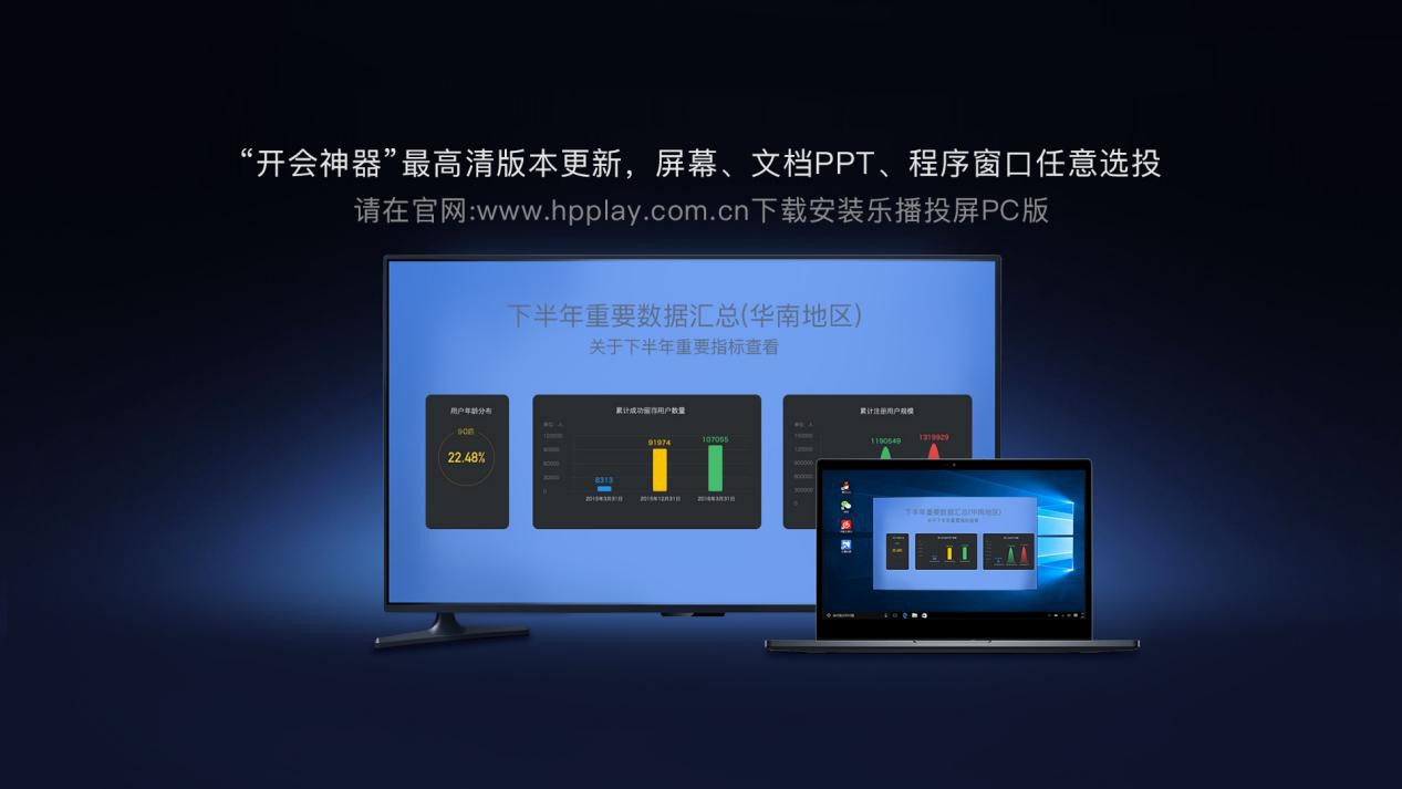 乐播投屏功能特色介绍
