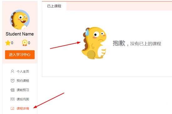 VIPKID如何退费和回放呢？软件特点
