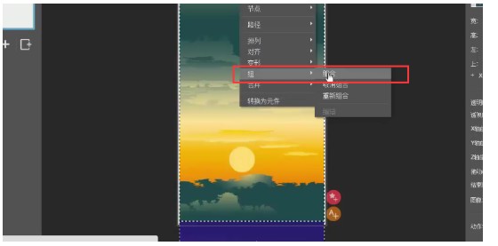 木疙瘩电脑版制作图像进度动画图文教学