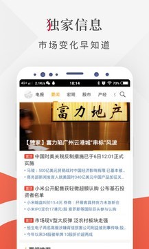 财联社软件详细介绍