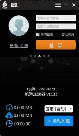 帆游网游加速器简介及安装介绍