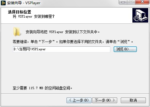 萤石云专用播放器常见问题解答和安装使用教程