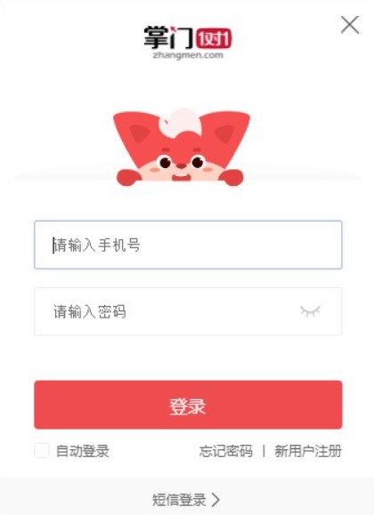 掌门一对一电脑版软件特色及功能介绍