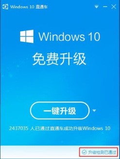 百度Windows10直通车常见问题解答