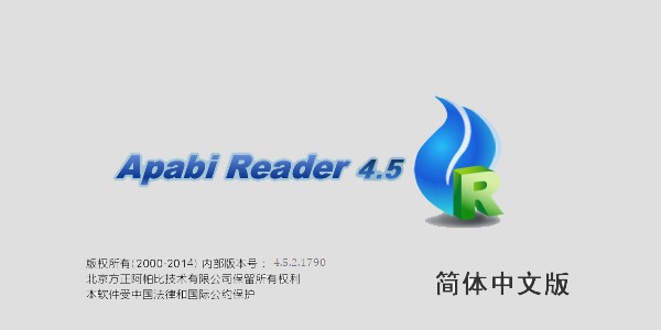 方正Apabi Reader软件特点和常见问题解答