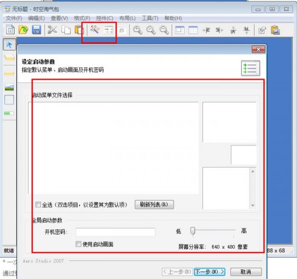 时空淘气包软件功能的详细介绍