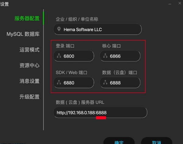 助讯通官方下载服务器迁移图文教学