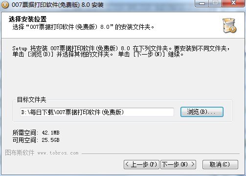 007票据打印软件软件功能介绍和常见问题解答