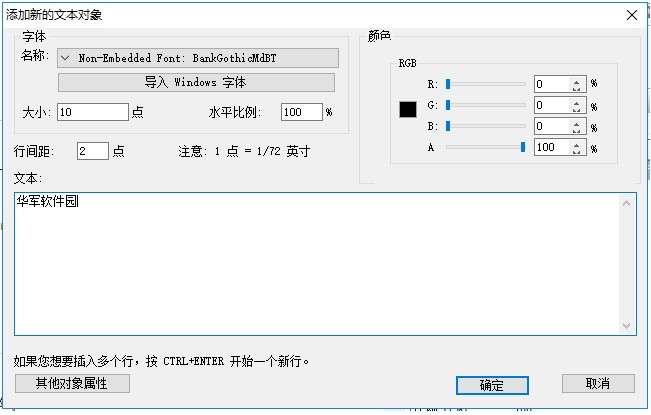 福昕PDF编辑器创建含有密文的 PDF 文档教学