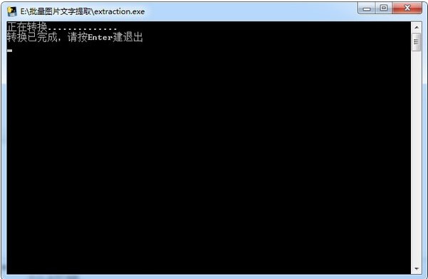 批量图片文字提取工具特点和安装说明