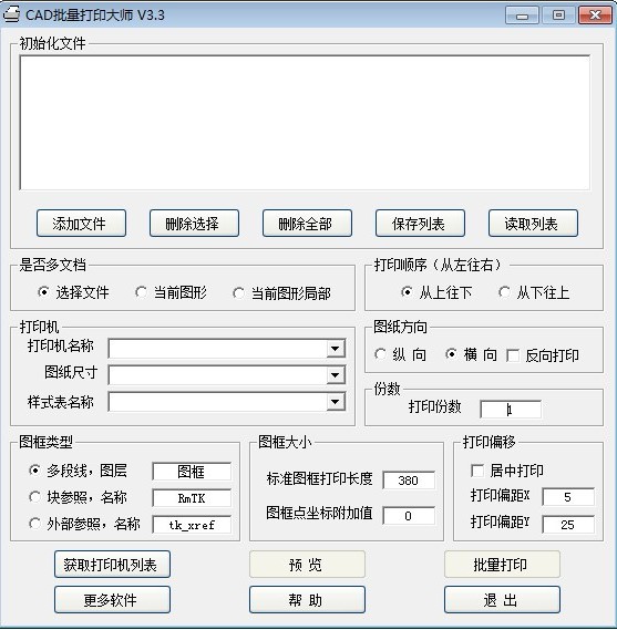 如何使用CAD批量打印大师呢？功能特点