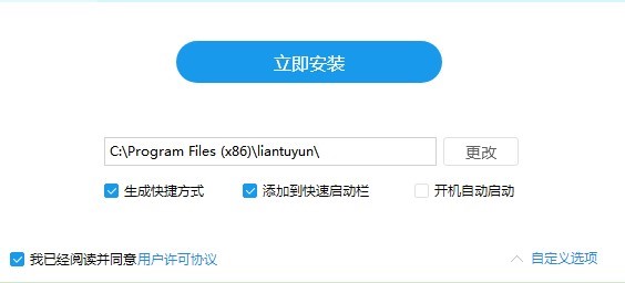链图云字体助手的功能特征与安装教程详细介绍