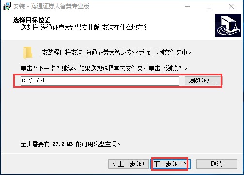 海通证券大智慧专业版安装教程详细介绍