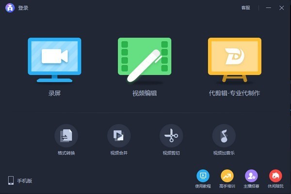 爱拍电脑版功能及安装介绍