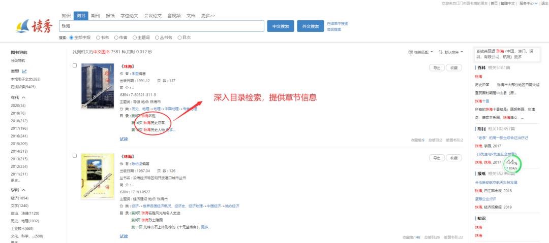 读秀神偷功能说明